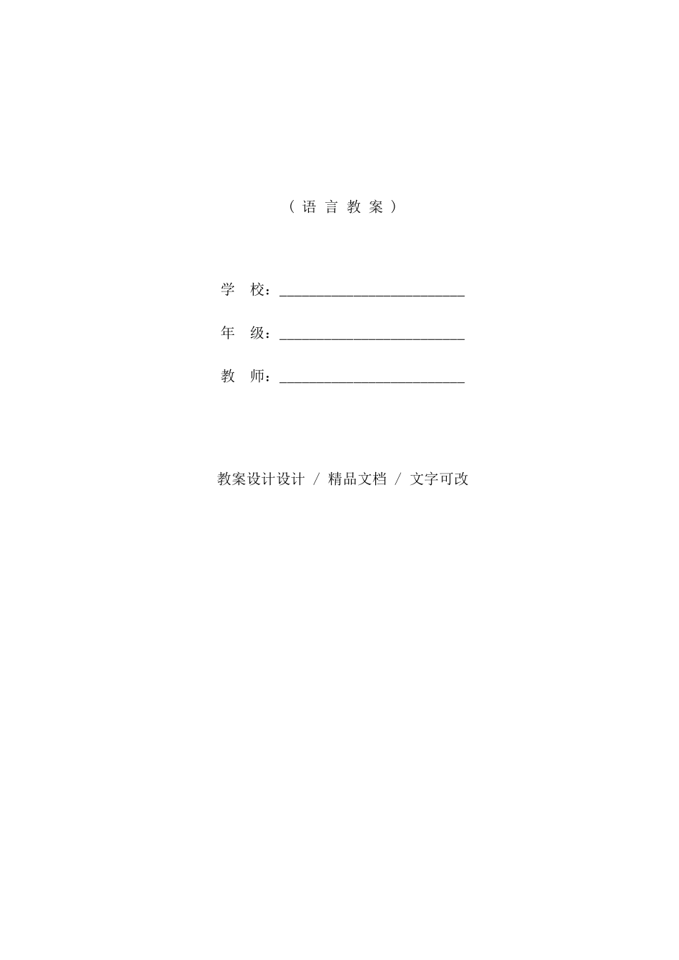 幼儿园大班语言：月亮姑娘做衣裳(教学方案)_第1页