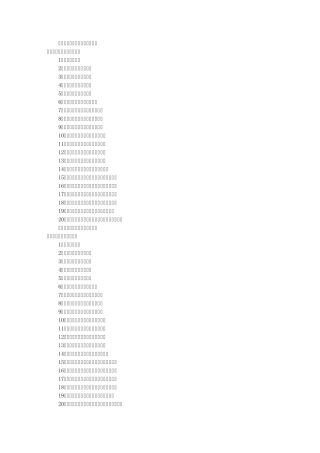 幼儿园安全口号标语(共7篇)