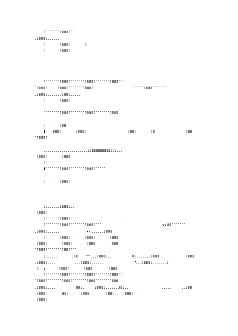 幼儿园小班寄语大全(共6篇)_第1页