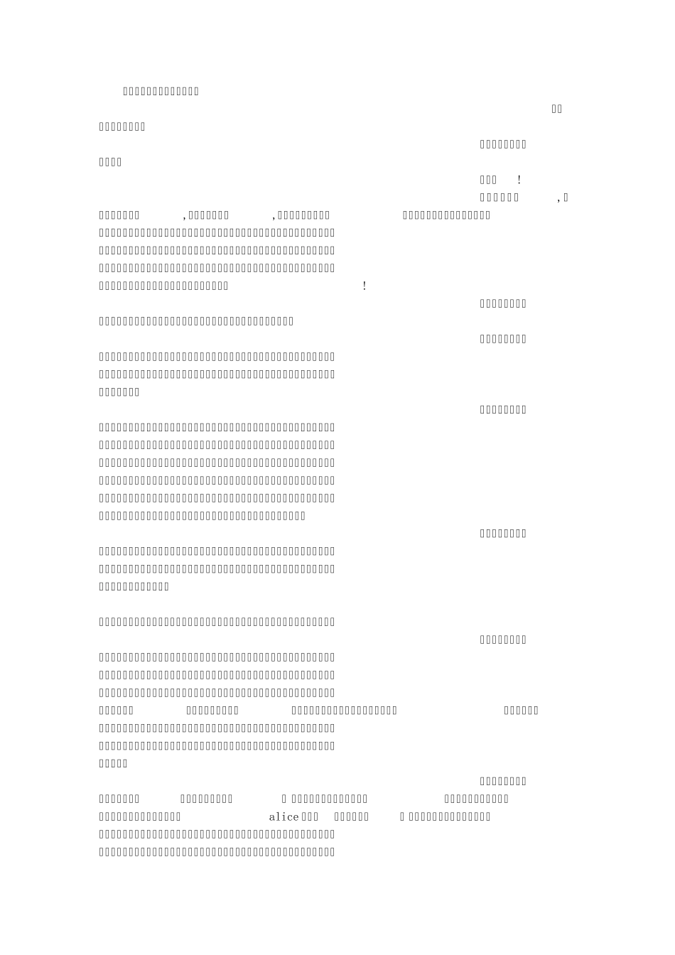 幼儿园小班教师演讲稿_第1页