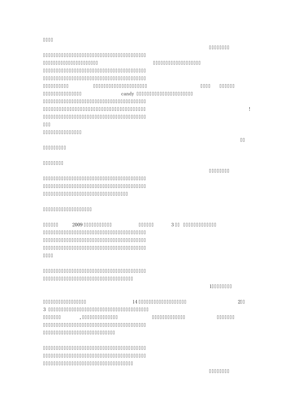 幼儿园小班教师演讲稿_第2页