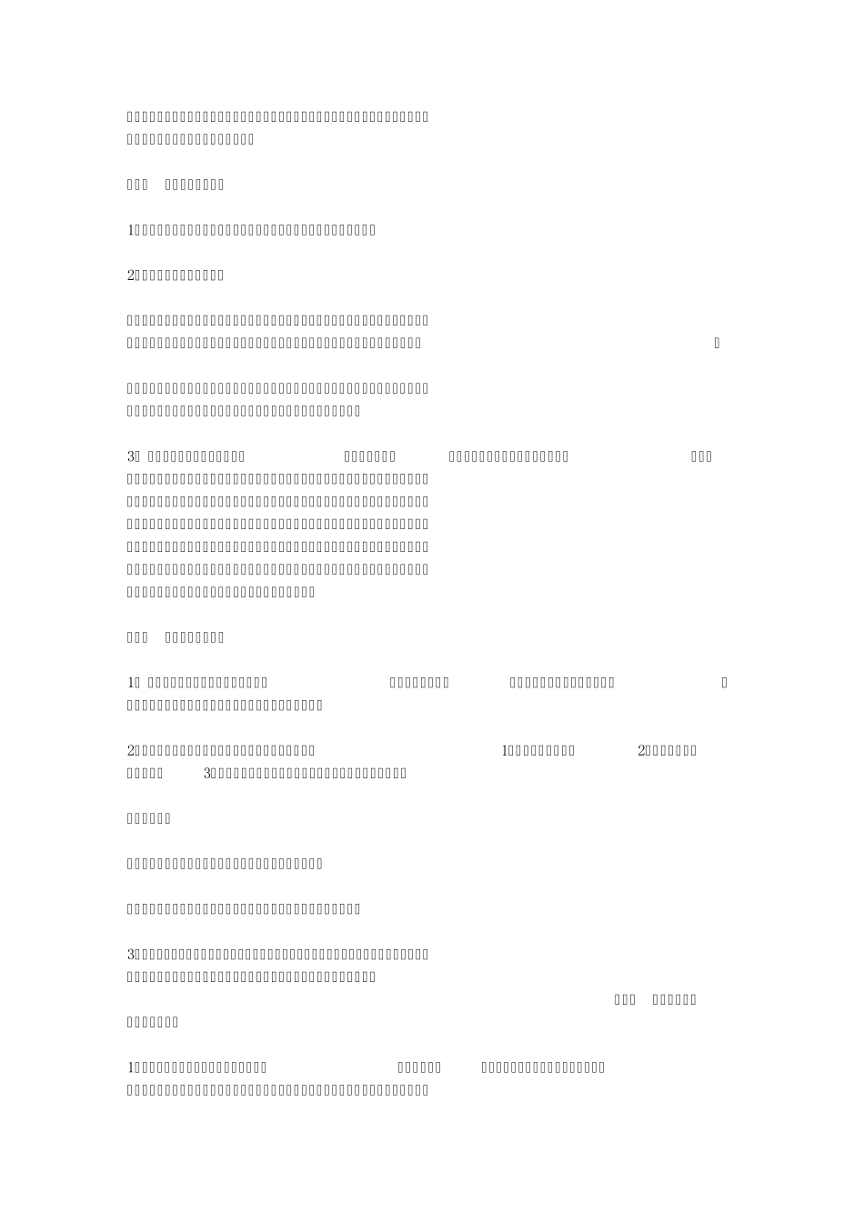 幼儿园小班教师演讲稿_第3页