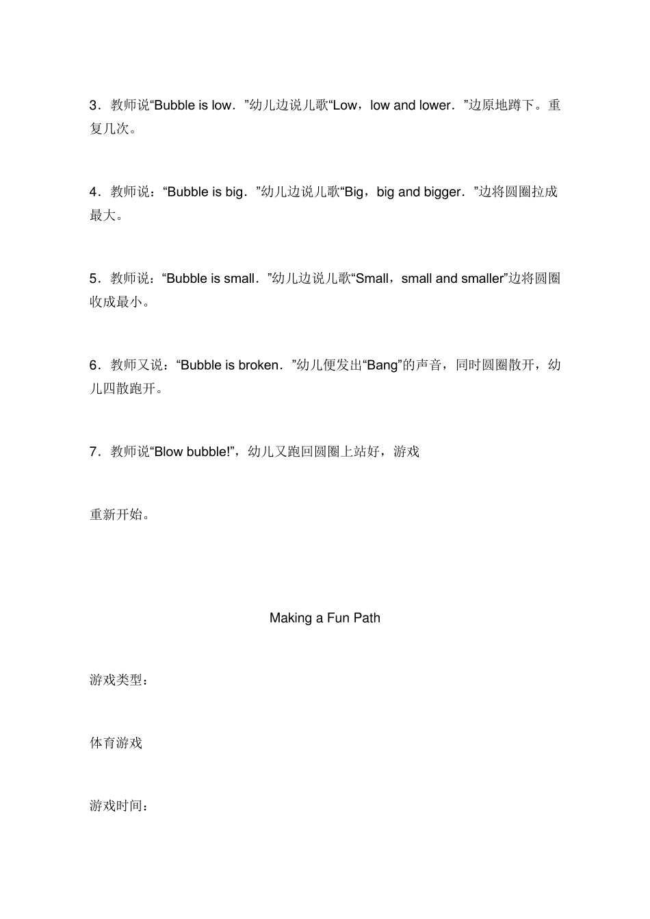 幼儿园小班游戏幼儿英语儿歌_第2页