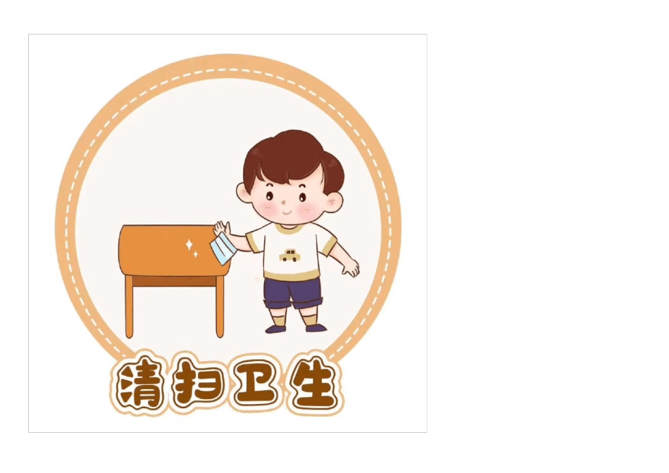 幼儿园小班班级公约(图片可打印)_第3页