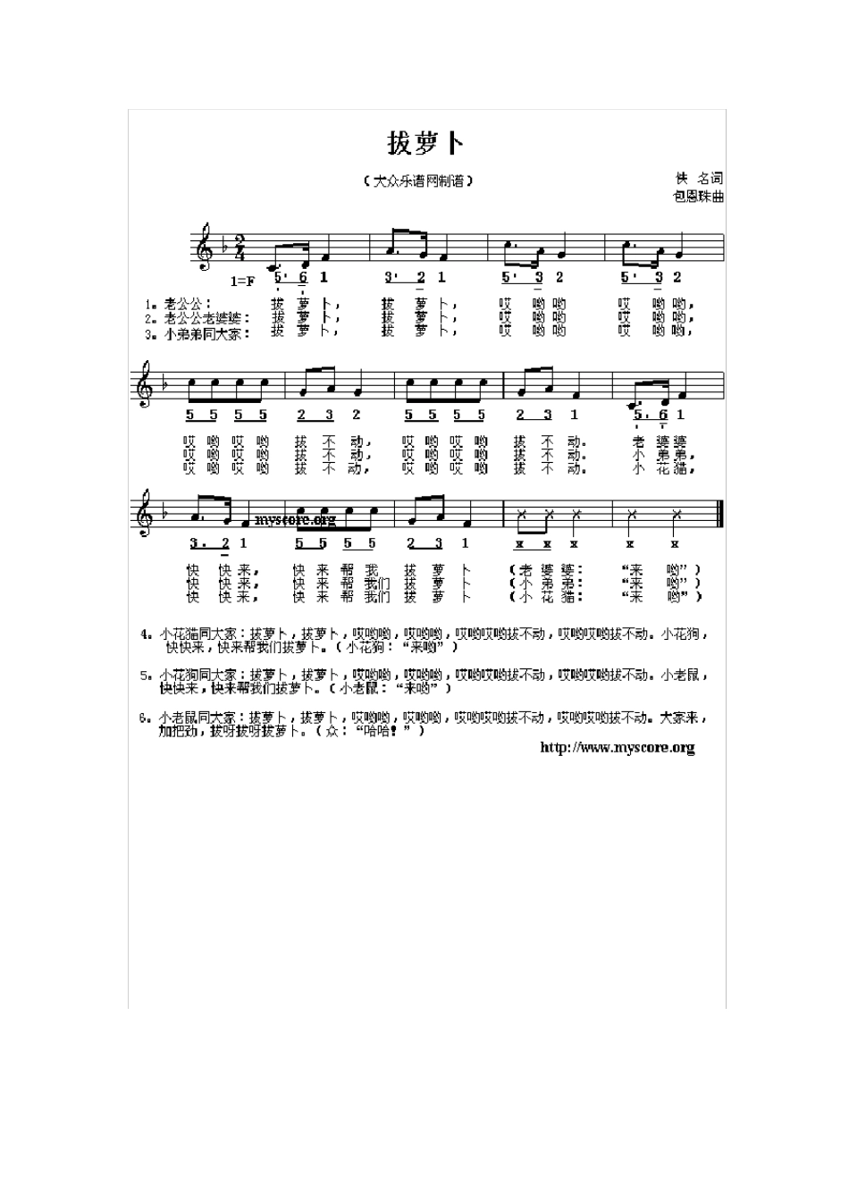 幼儿园常用儿歌简谱_第3页