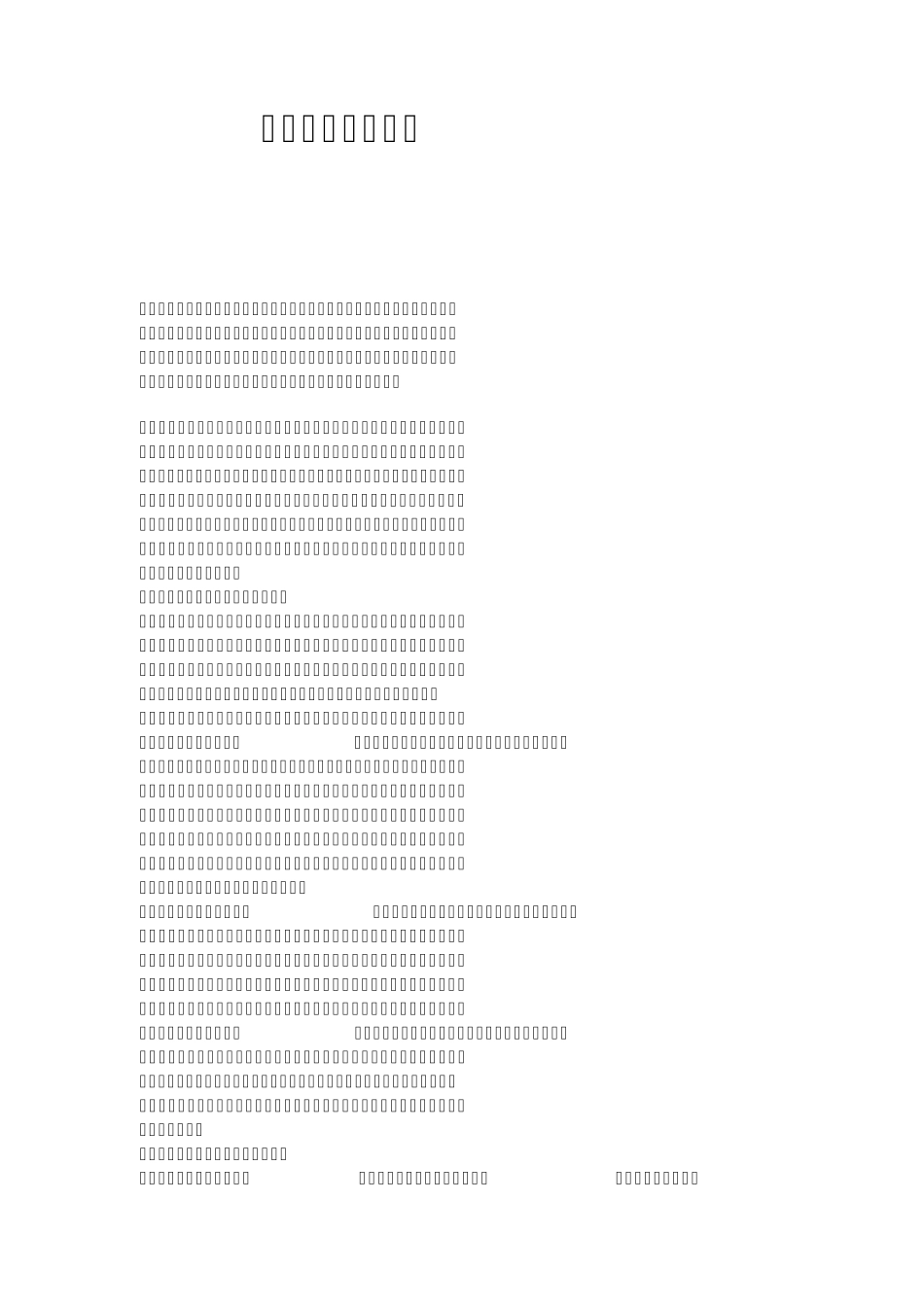 幼儿园建构知识_第1页