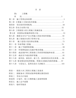 幼儿园建设工程施工技术方案