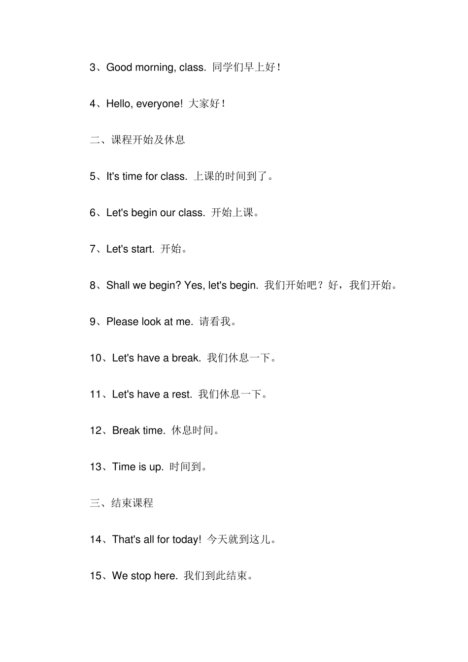 幼儿园教师英语口语_第2页