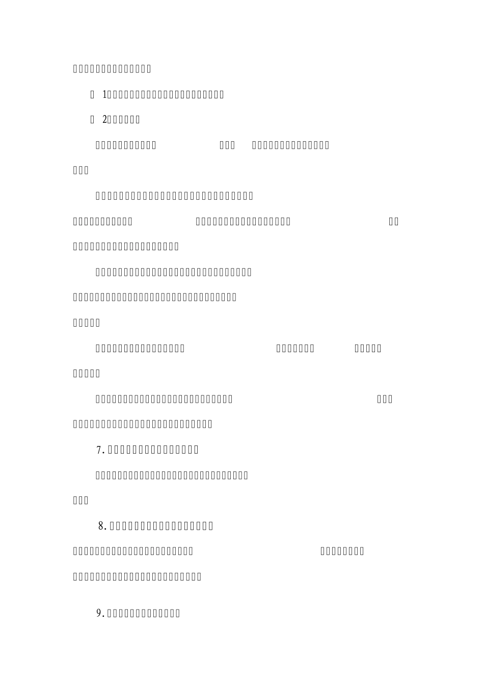 幼儿园教育宣传手册_第3页