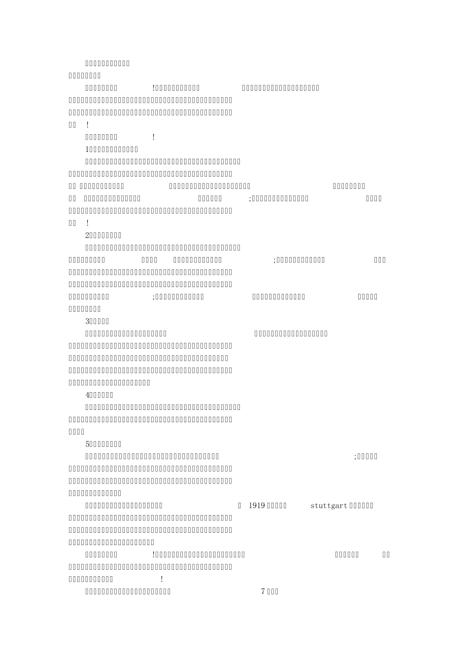 幼儿园数学学习方法(共4篇)_第1页