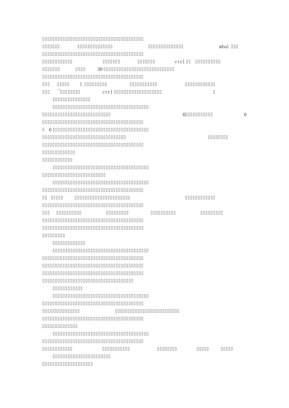 幼儿园数学学习方法(共4篇)_第3页