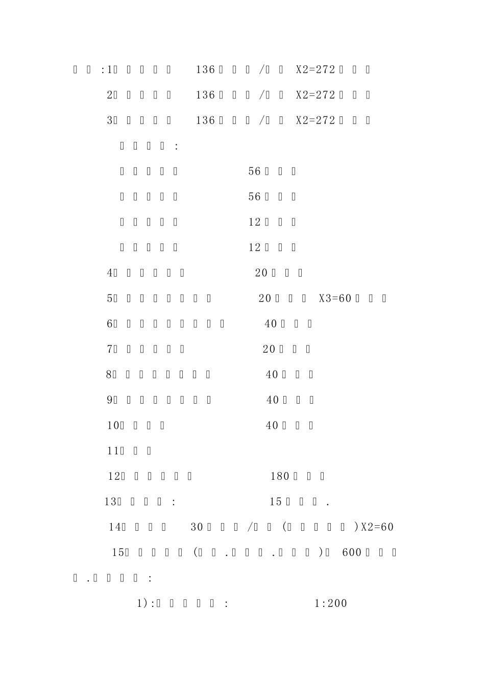 幼儿园方案设计_建筑设计_第2页