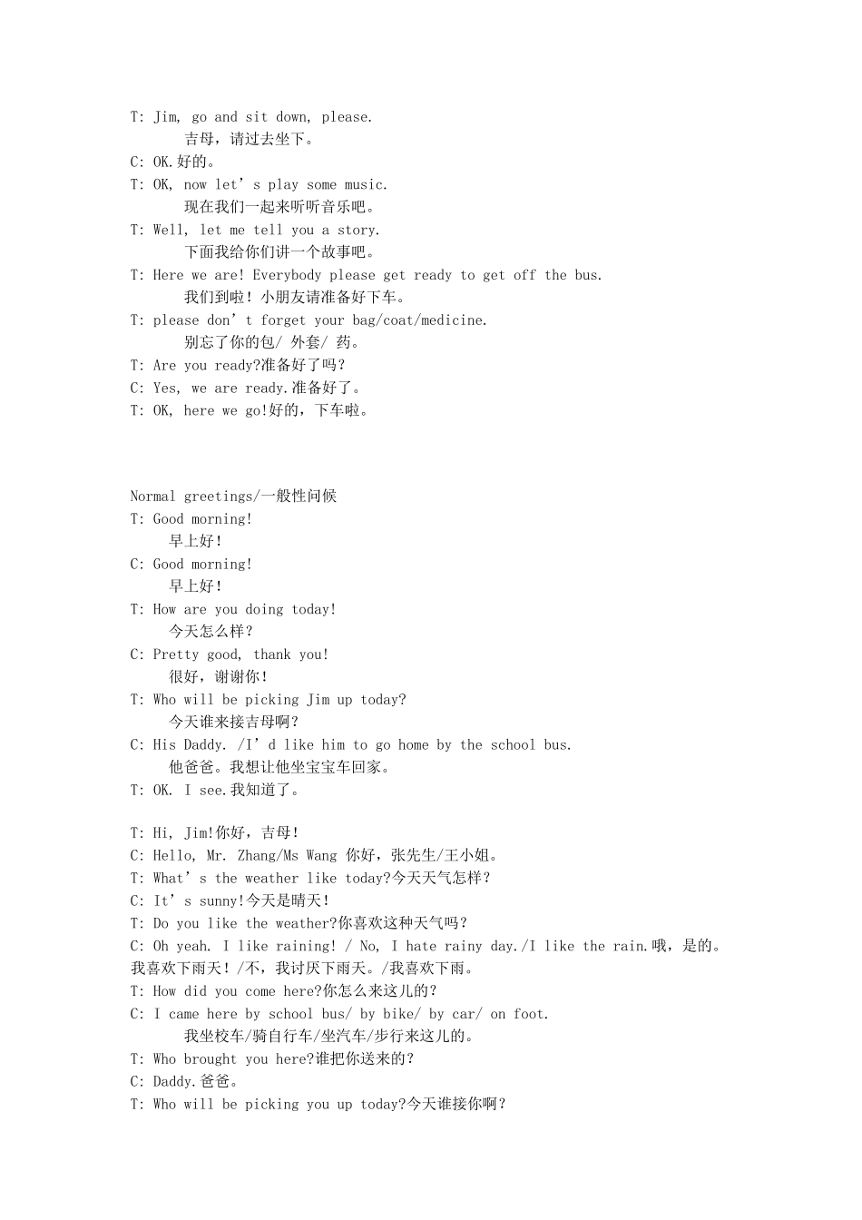 幼儿园日常英语_第3页