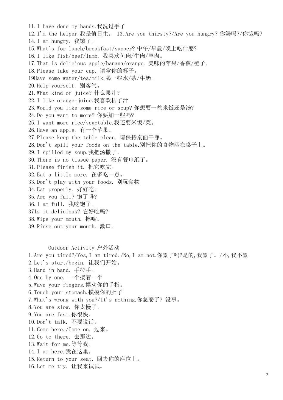 幼儿园日常英语口语_第2页