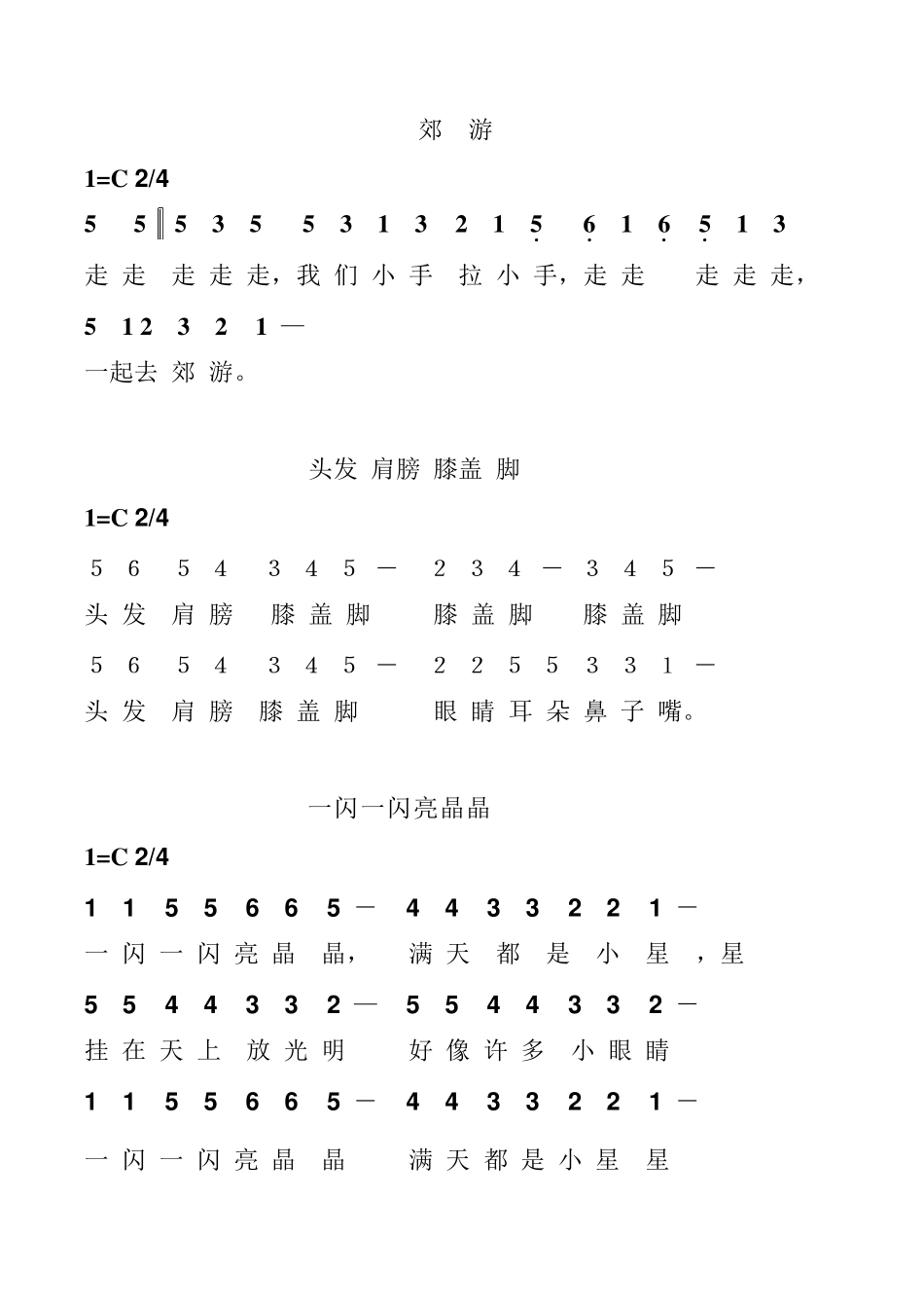 幼儿园歌曲大全简谱_第3页