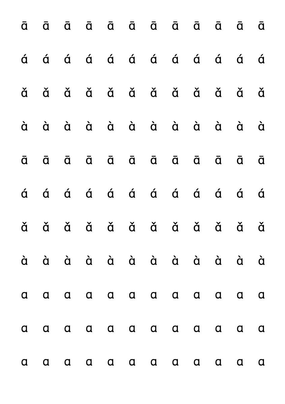 幼儿园汉语拼音字母描红_第2页
