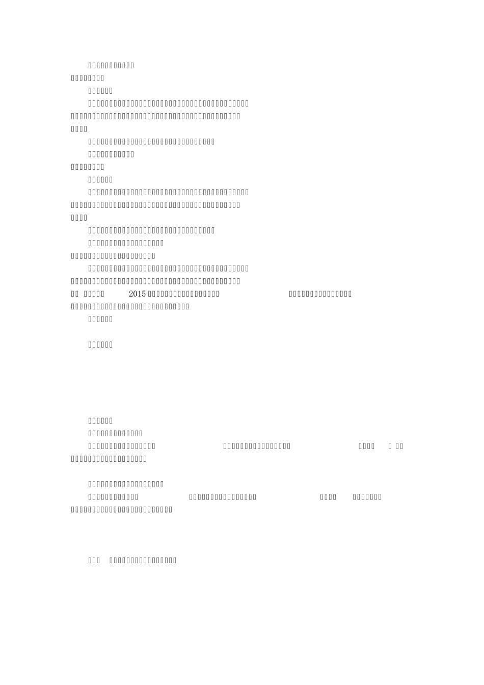 幼儿园环保倡议书(共11篇)_第1页