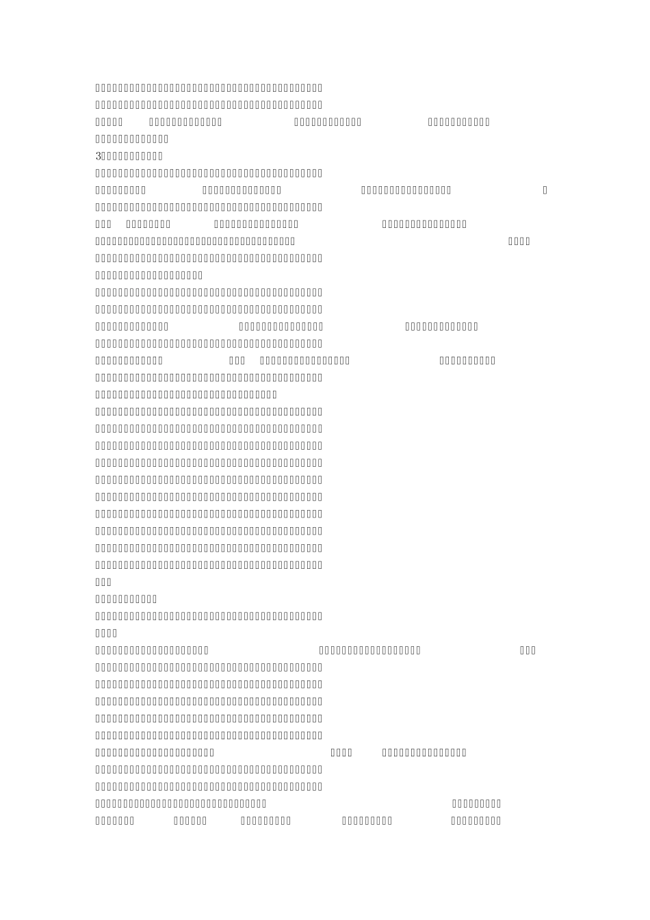 幼儿园班级教研工作总结_第2页