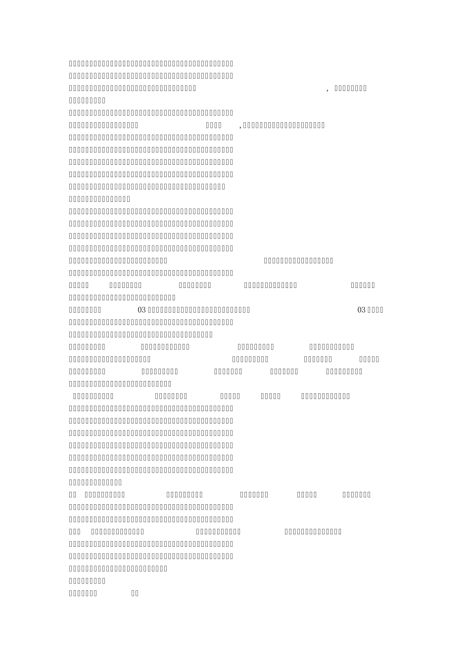 幼儿园班级教研工作总结_第3页