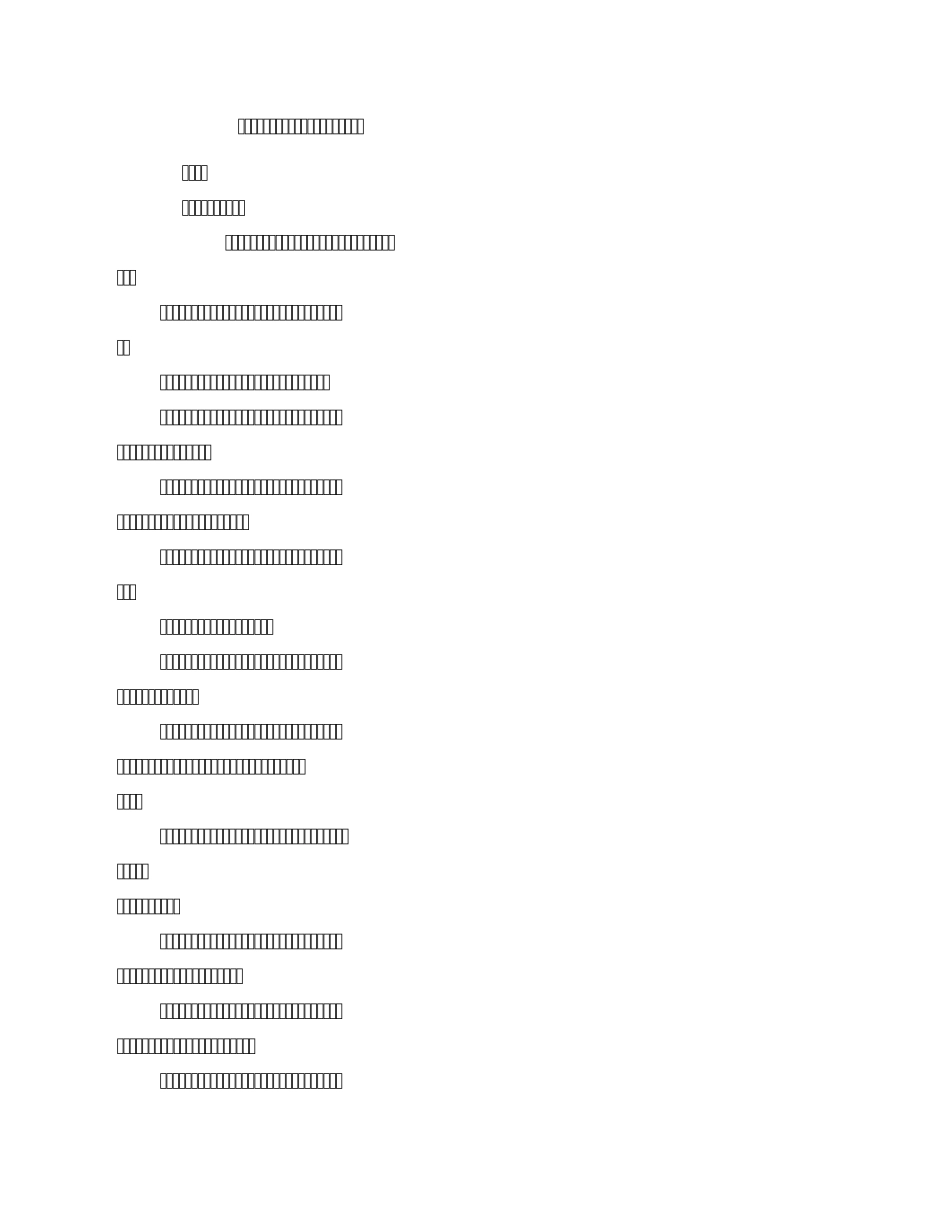 幼儿园盥洗、入厕、饮食、午睡环节要点指导_第1页