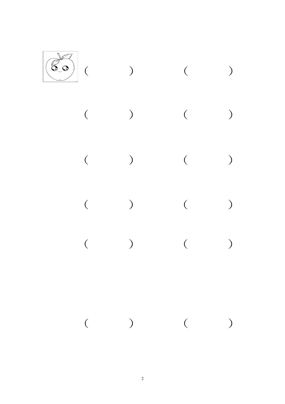 幼儿园看图写拼音练习_第2页