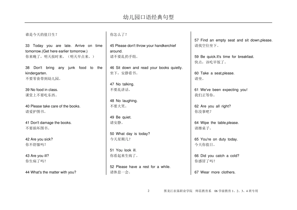 幼儿园英语口语_第2页