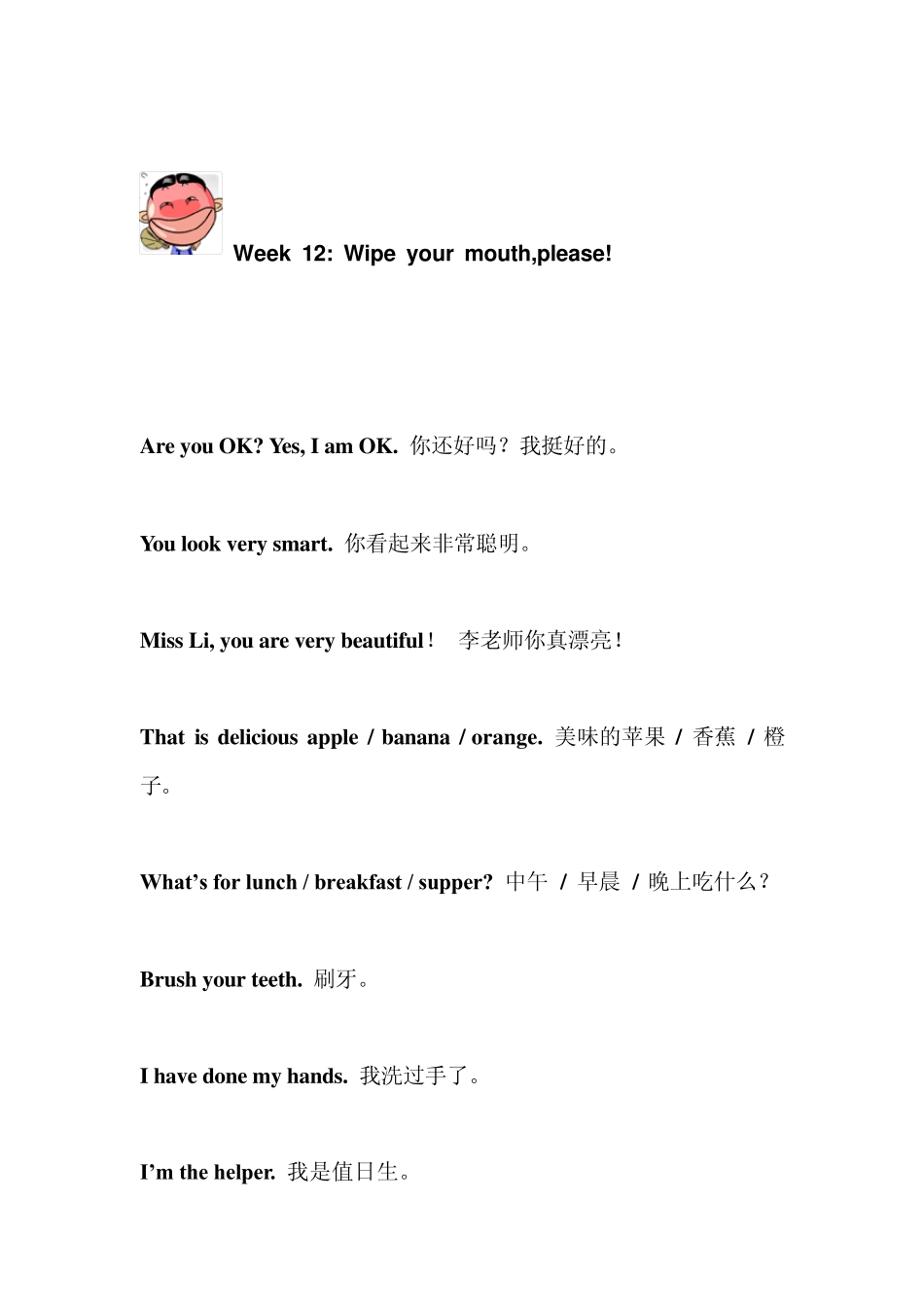 幼儿园英语每周一句_第2页