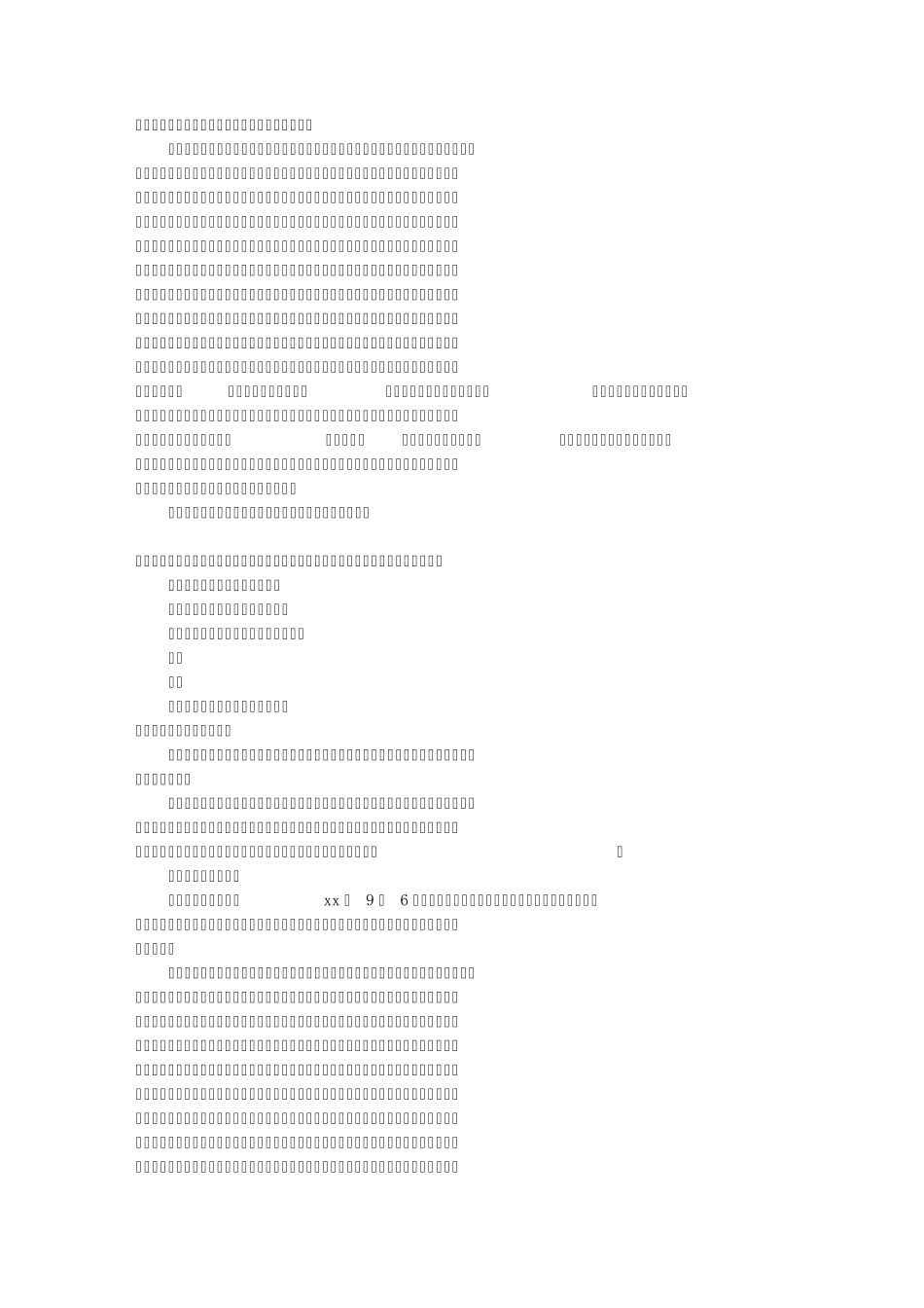 幼儿园表扬信怎么写(共9篇)_第2页