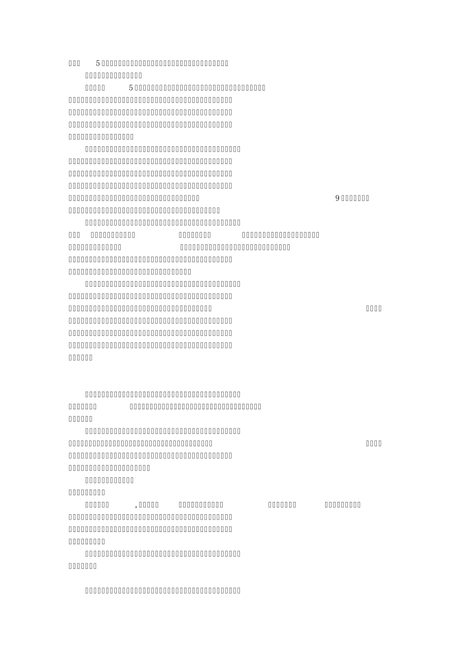 幼儿园见习报告(共8篇)_第2页