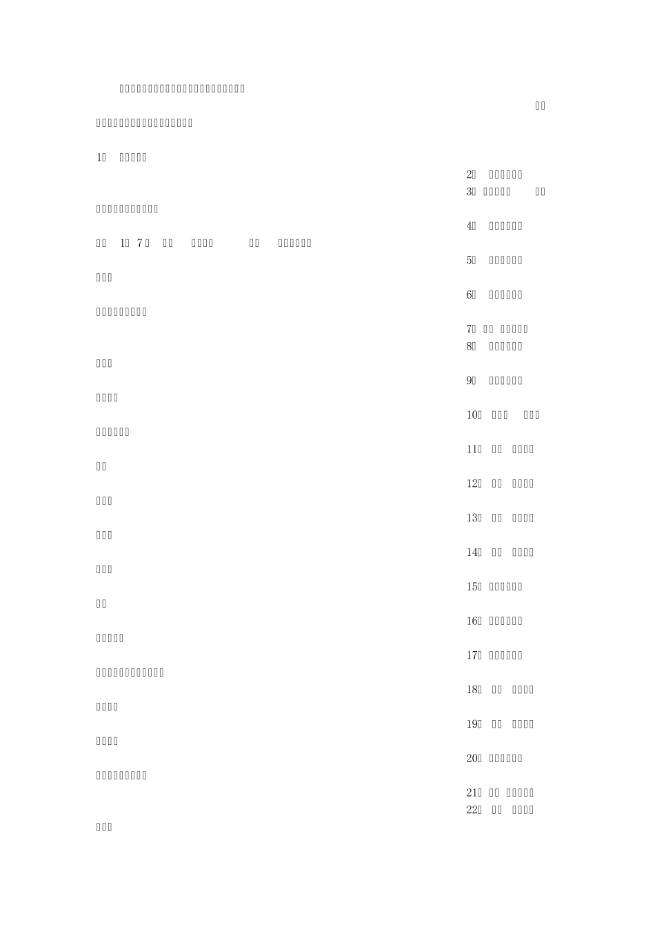 幼儿园运动会亲子操_第1页