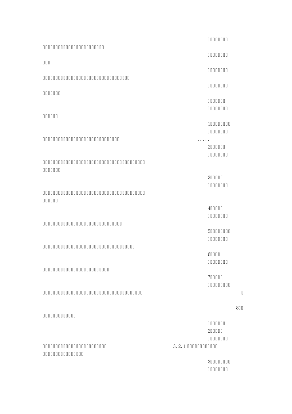 幼儿园运动会亲子操_第3页