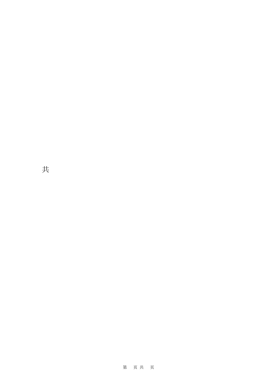 幼儿园防范电信诈骗致家长的一封信防电信诈骗告家长书合辑_第1页