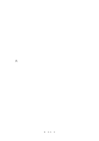 幼儿园防范电信诈骗致家长的一封信防电信诈骗告家长书合辑