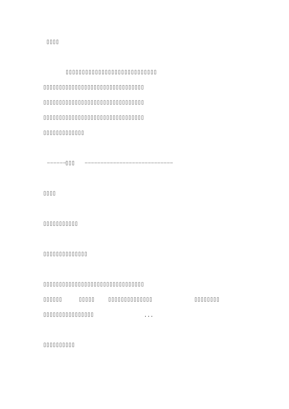 幼儿园食谱菜谱大全,幼儿园春季食谱大全,幼儿园菜谱大全,幼儿园_第2页