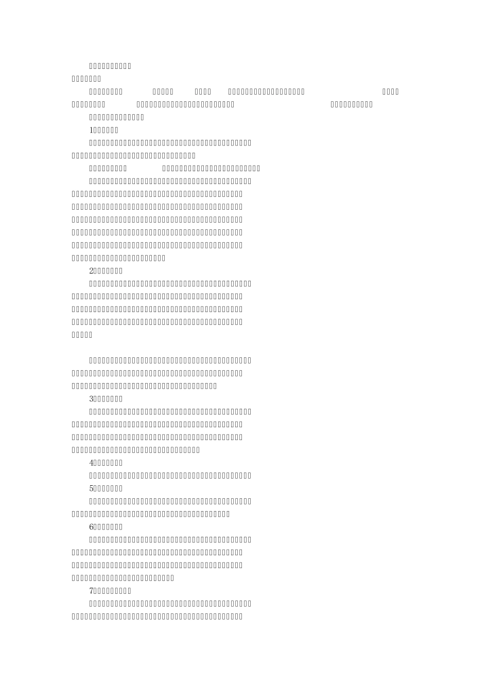 幼儿学习方法有哪些(共5篇)_第1页