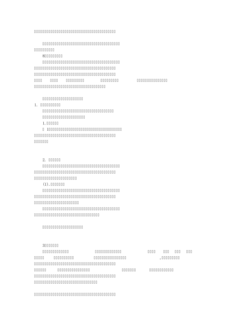 幼儿学习方法有哪些(共5篇)_第2页