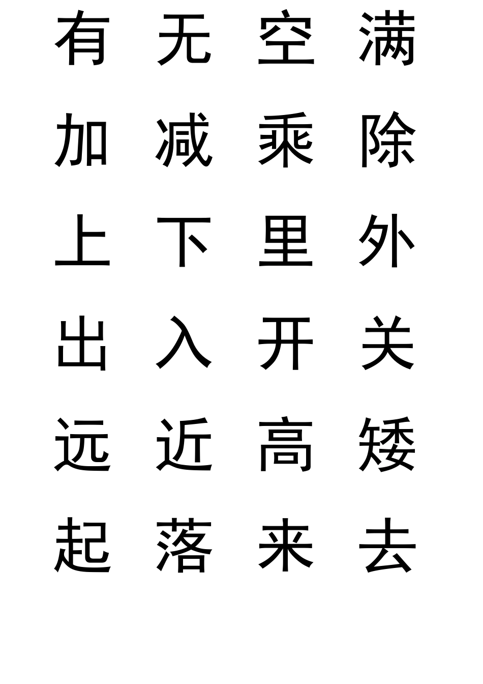 幼儿学前300字_第2页