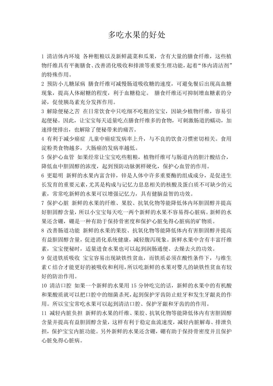 幼儿家园共育栏_第1页