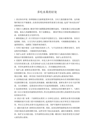 幼儿家园共育栏