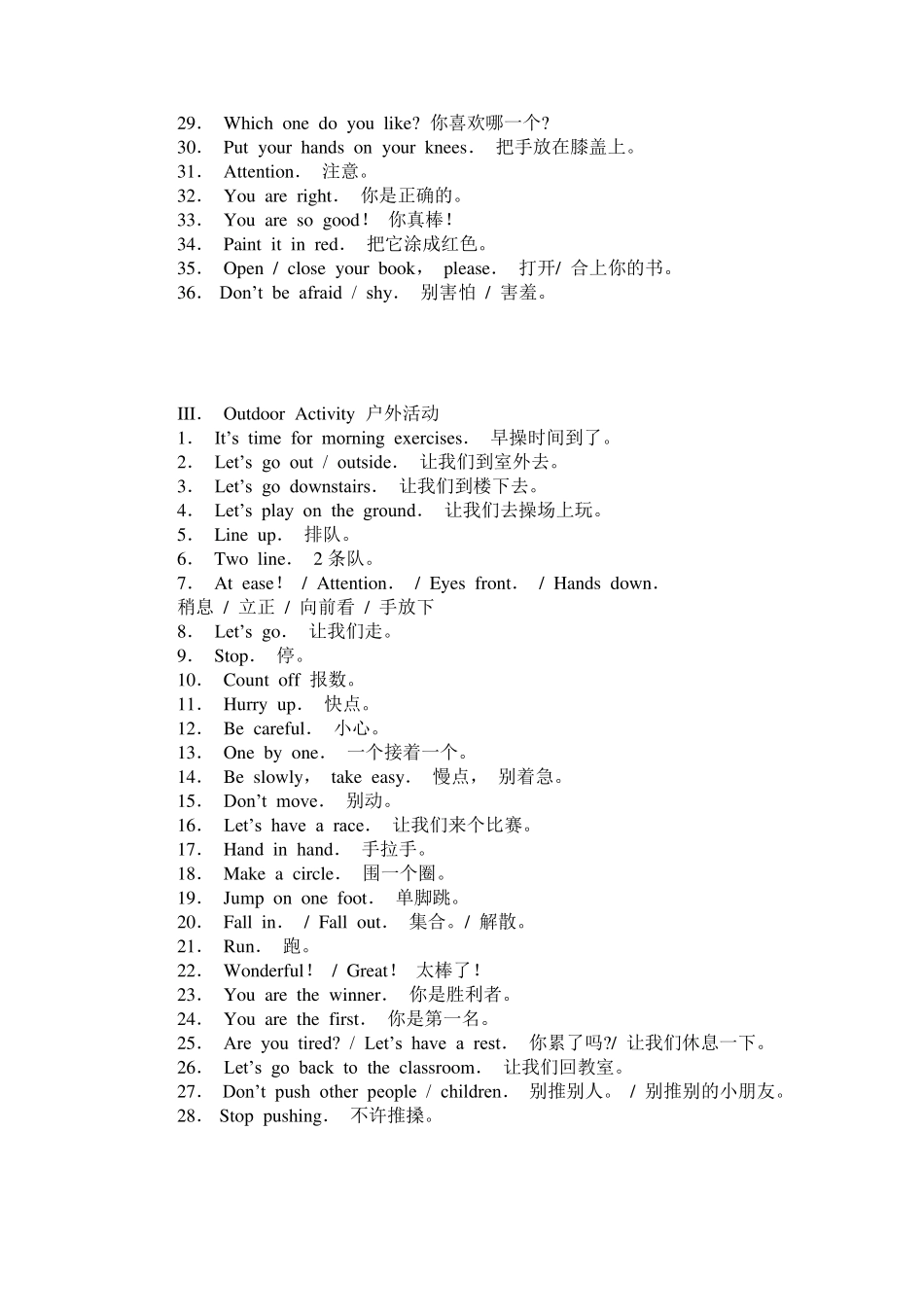 幼儿常用英语口语_第2页