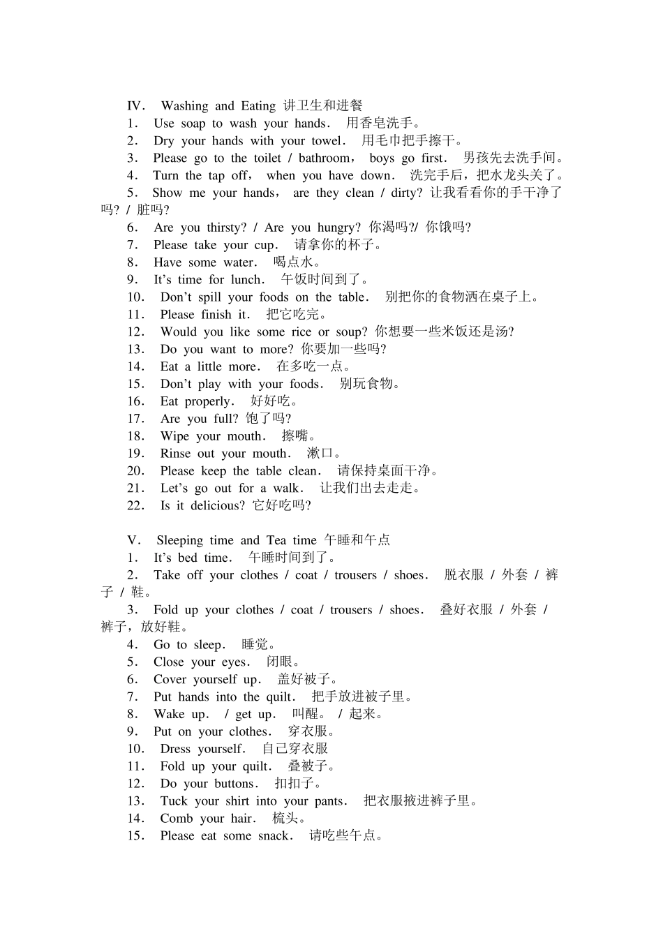 幼儿常用英语口语_第3页