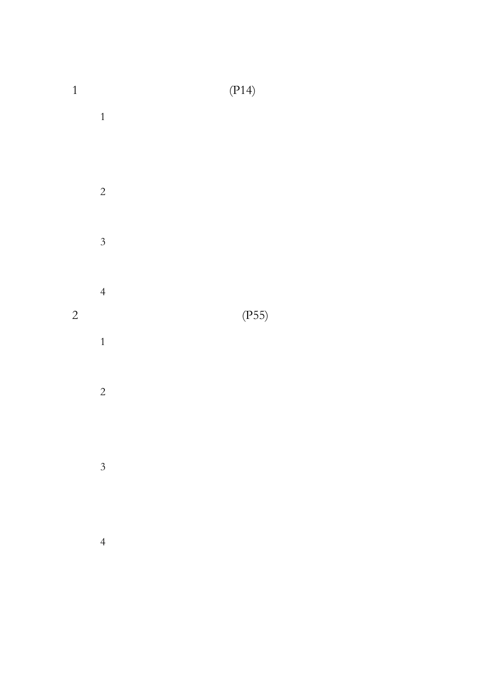 幼儿心理学复习重点_第3页