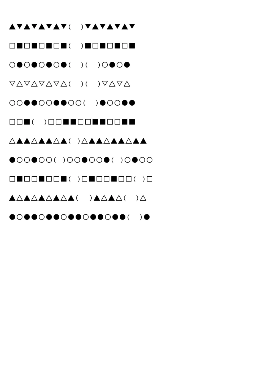 幼儿找规律练习图形_第1页