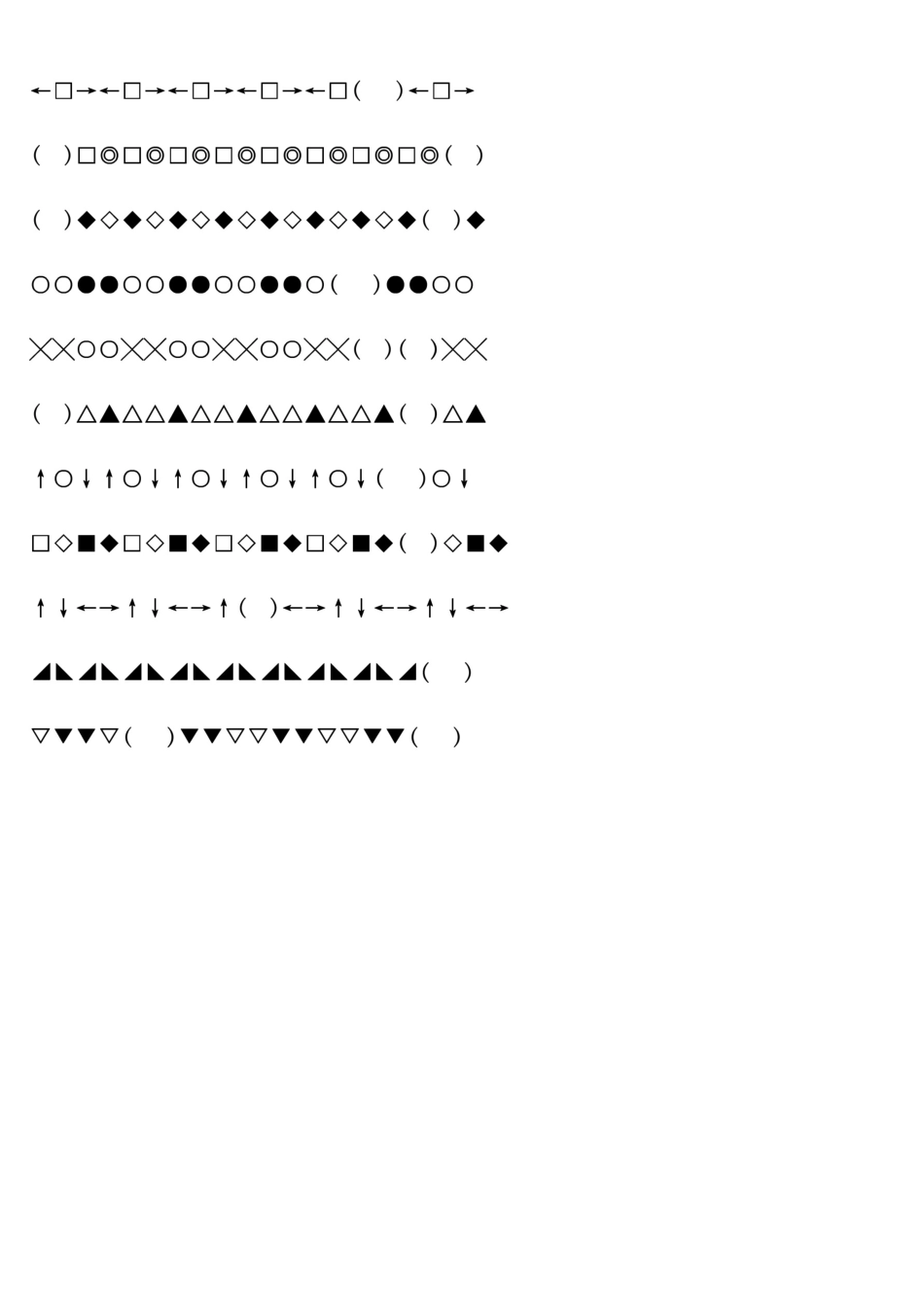幼儿找规律练习图形_第3页