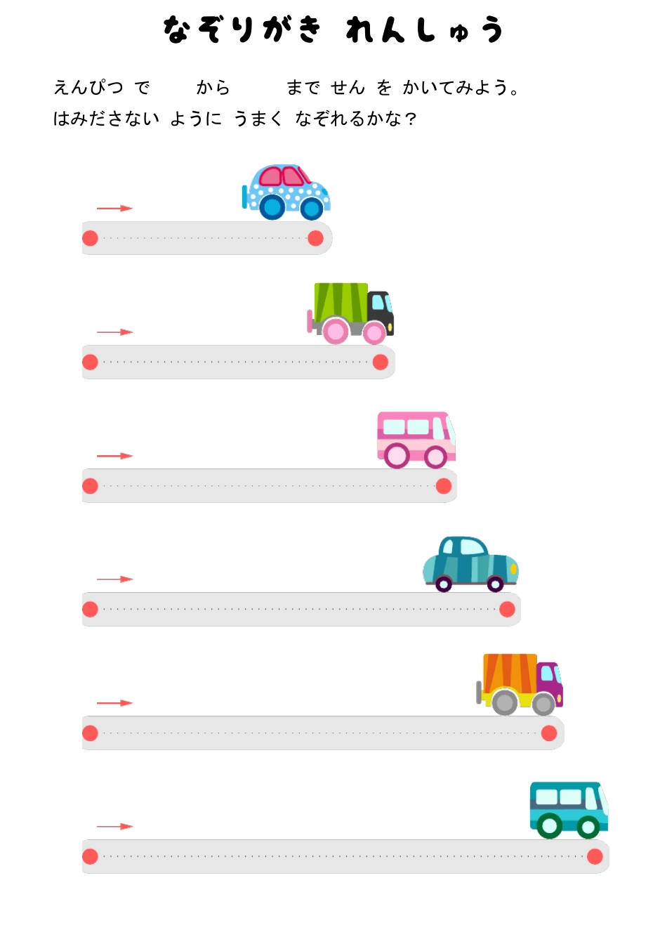 幼儿控笔训练高清可打印_第1页