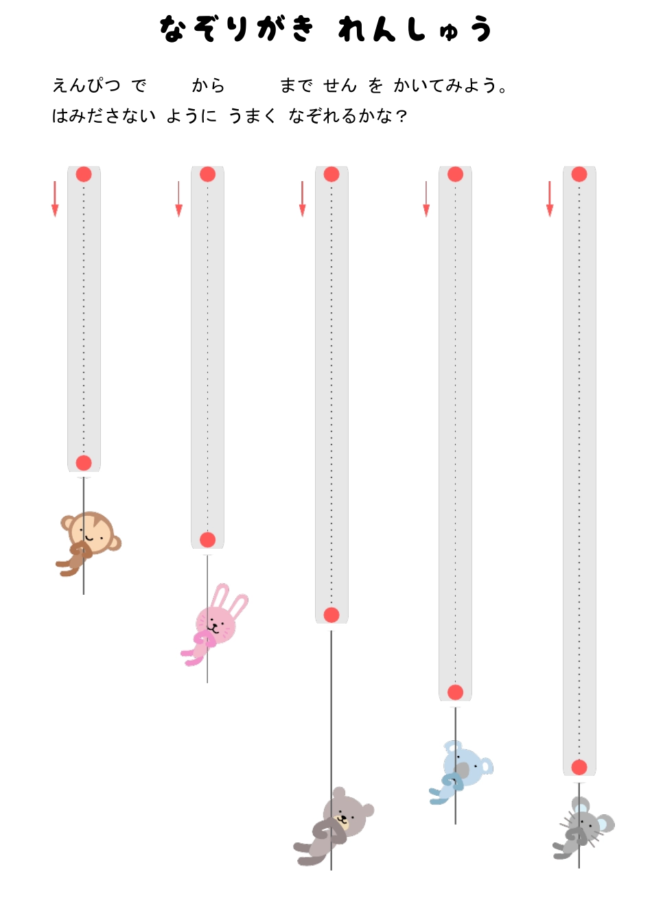 幼儿控笔训练高清可打印_第2页