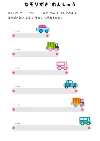 幼儿控笔训练高清可打印