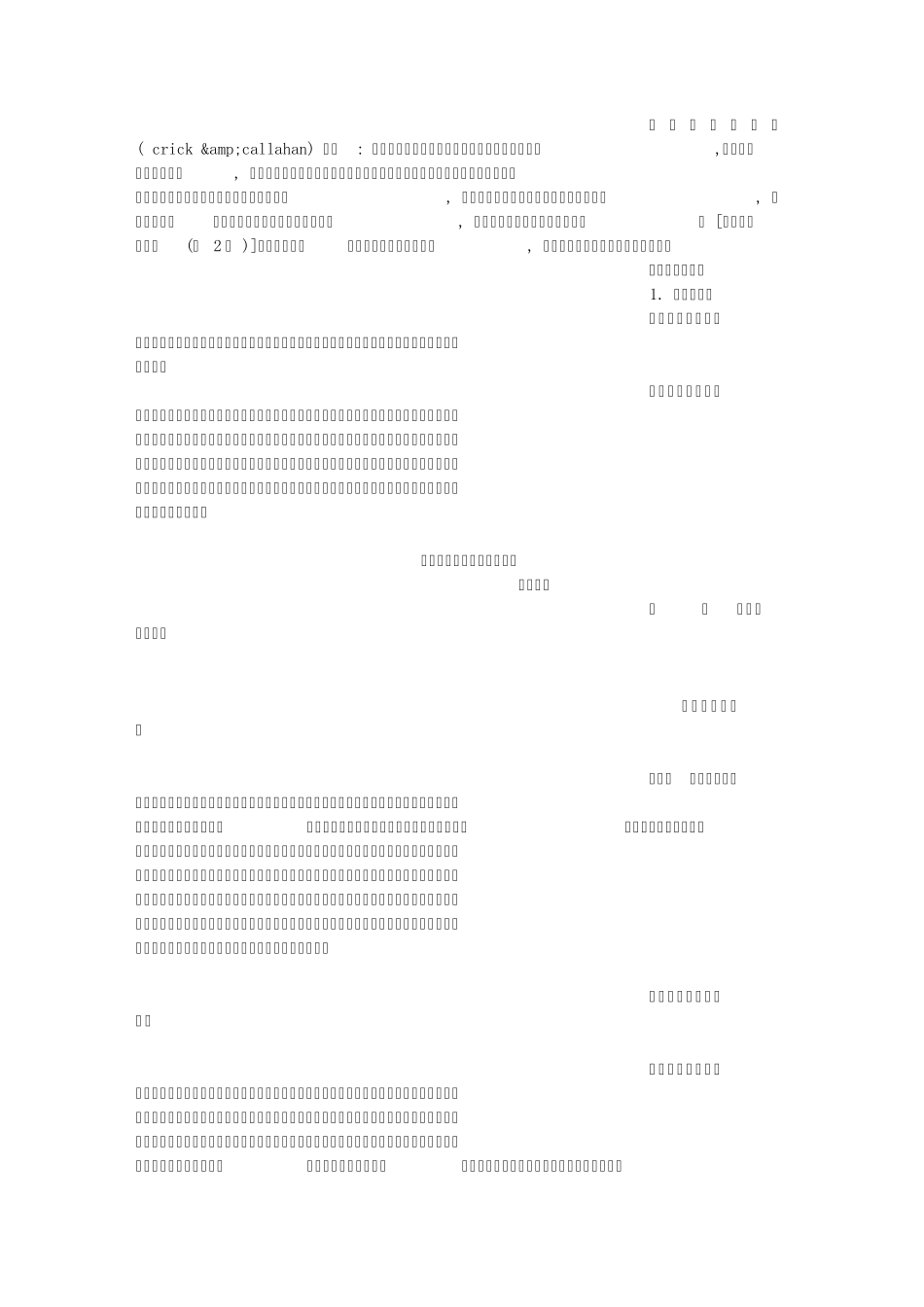 幼儿教师幸福感_第3页