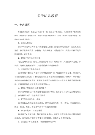 幼儿教育儿童简笔画宝宝睡前故事
