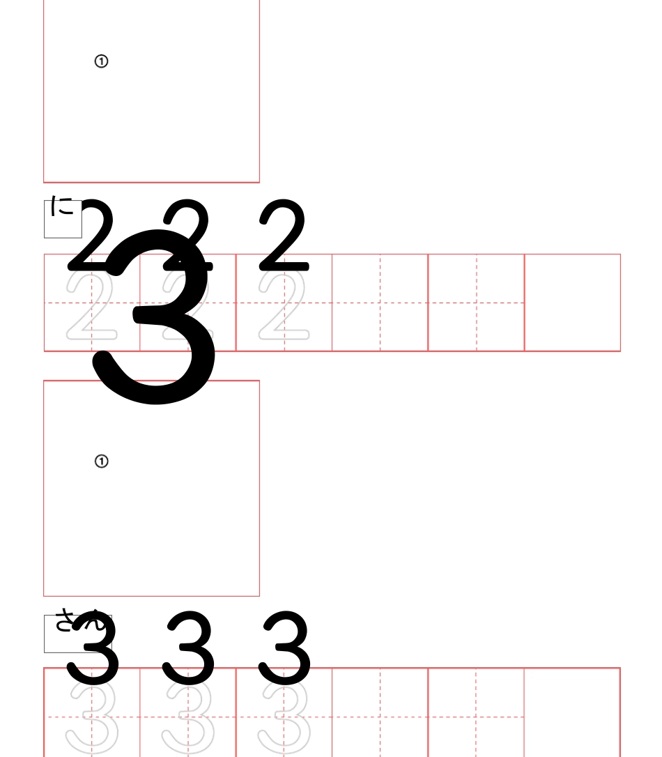幼儿数学启蒙认识阿拉伯数字认数练习从易到难可打印共25页_第2页